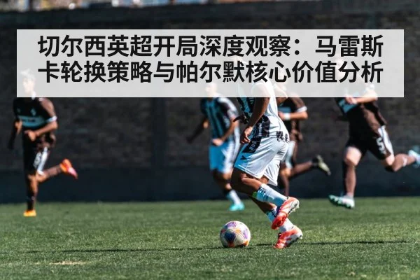 football player dribbling midfield